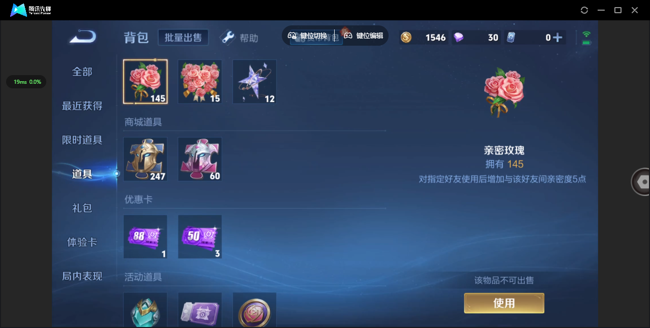 WZHMY3256686王者荣耀账号详情图7 WZHMY3256686王者荣耀账号详情图7