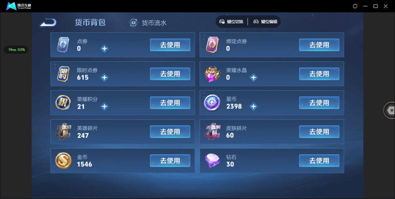 WZHMY3256686王者荣耀账号详情图8 WZHMY3256686王者荣耀账号详情图8