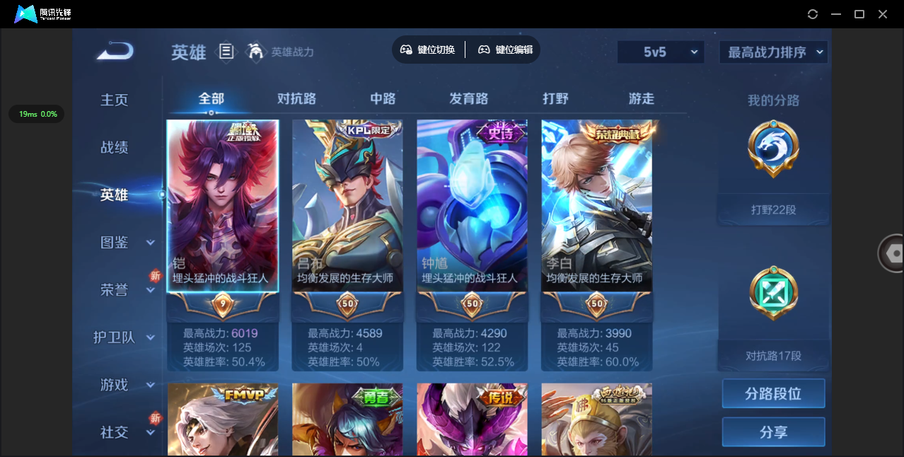 WZHMY3256686王者荣耀账号详情图9 WZHMY3256686王者荣耀账号详情图9