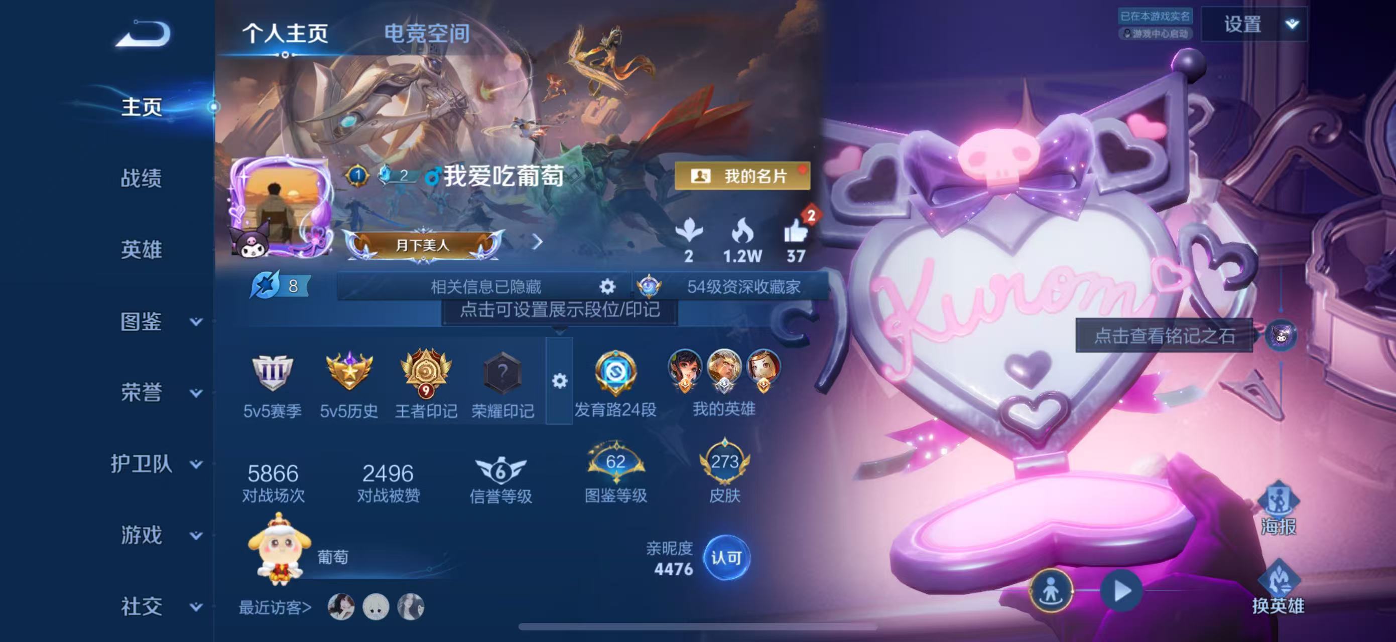 WZBSZ3256941王者荣耀账号详情图4