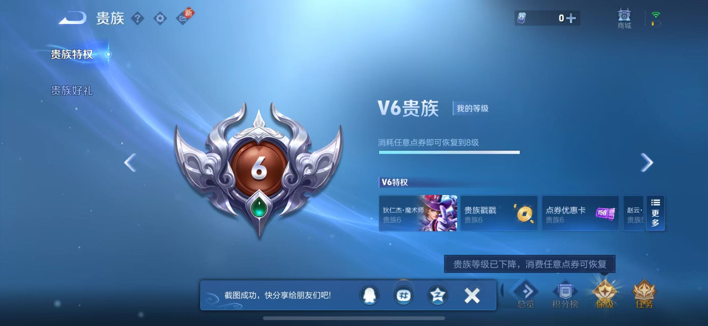 WZBSZ3256941王者荣耀账号详情图2