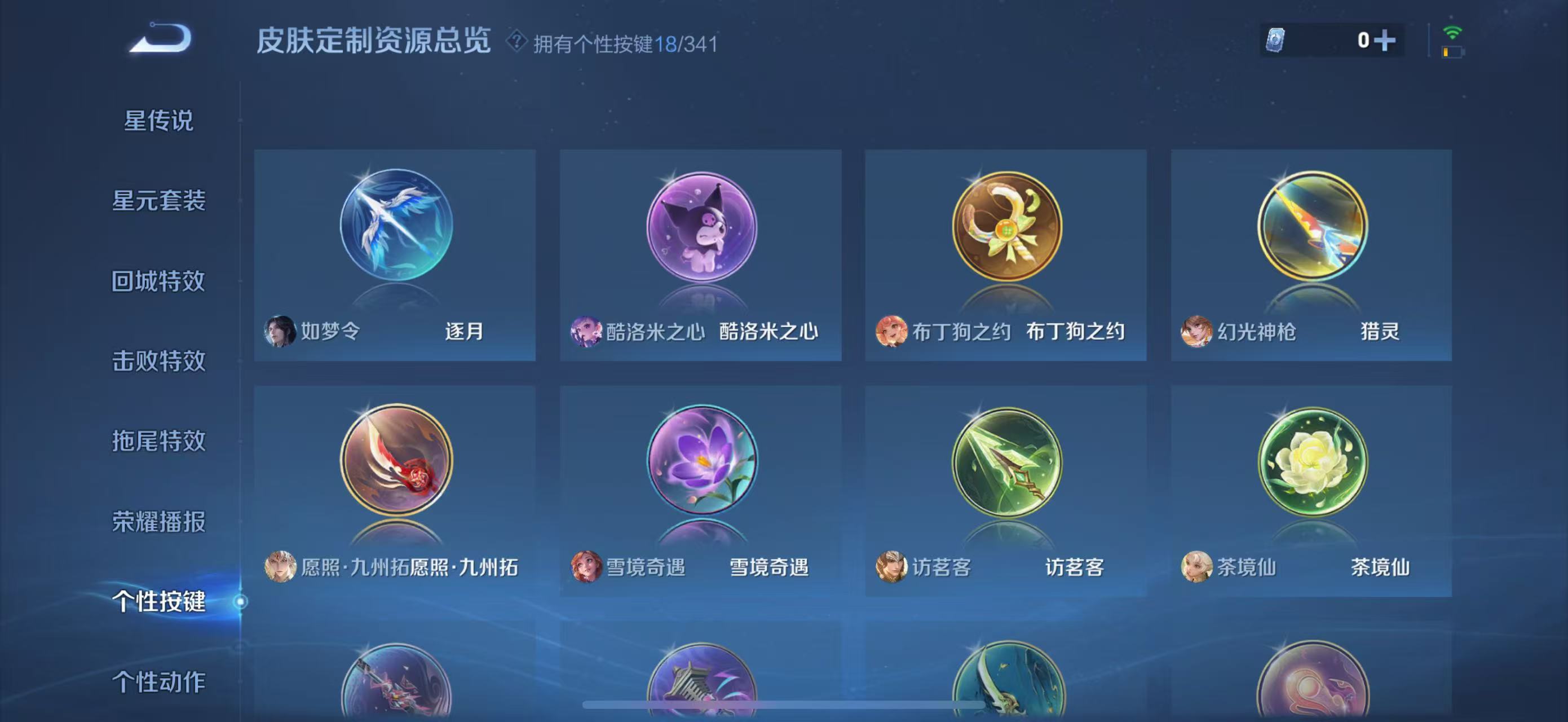 WZBSZ3256941王者荣耀账号详情图7