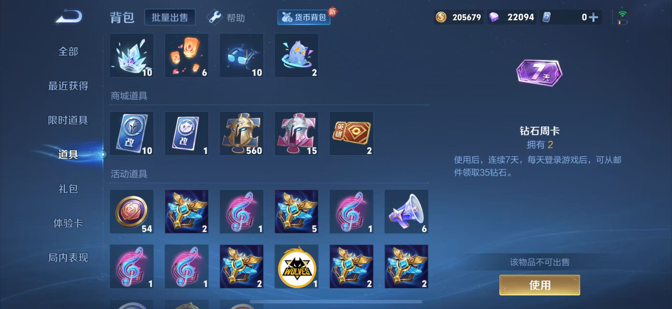 WZBSZ3256941王者荣耀账号详情图8