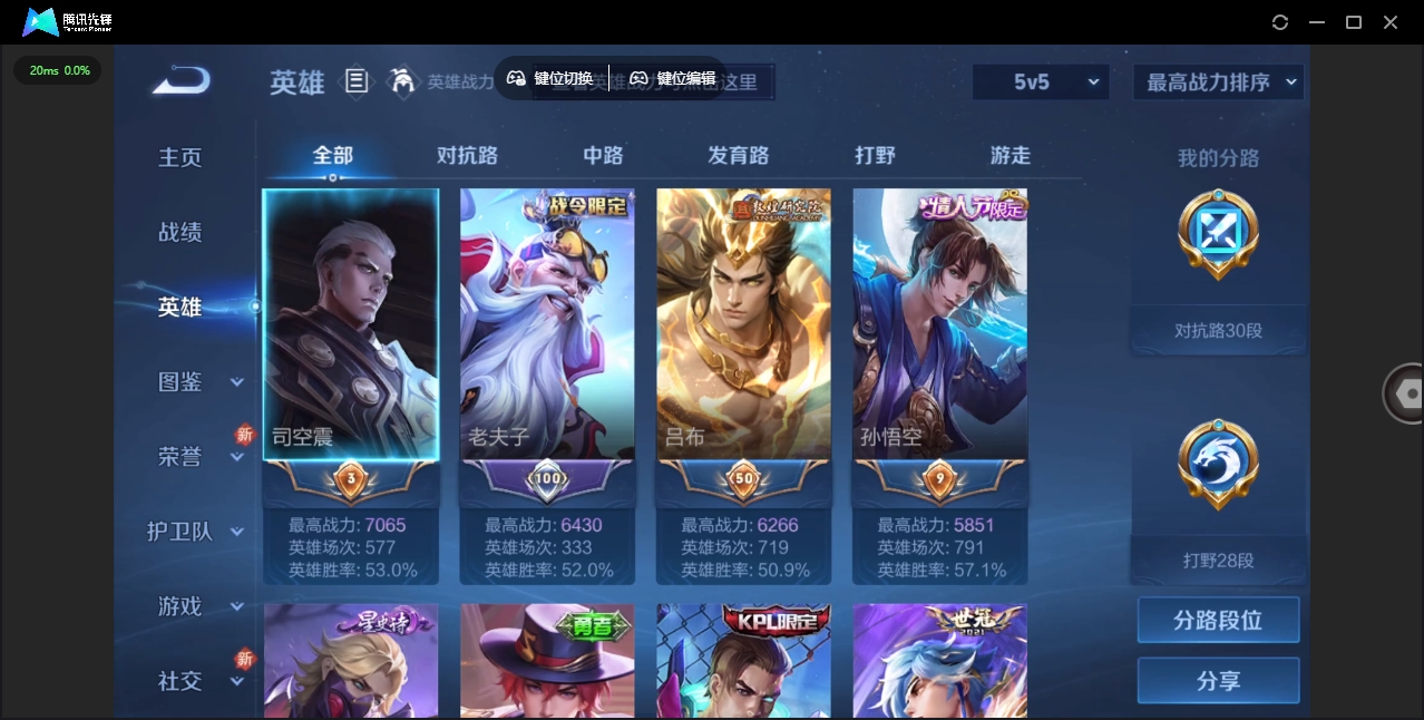 WZHMY3256695王者荣耀账号详情图3 WZHMY3256695王者荣耀账号详情图3