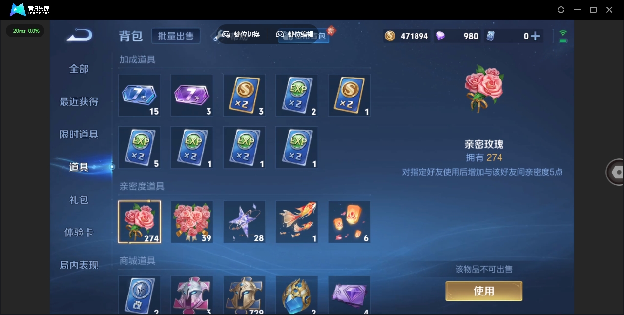 WZHMY3256695王者荣耀账号详情图16 WZHMY3256695王者荣耀账号详情图16