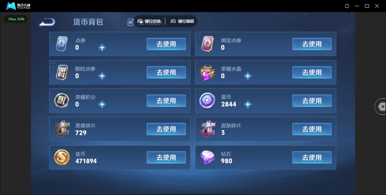 WZHMY3256695王者荣耀账号详情图19 WZHMY3256695王者荣耀账号详情图19