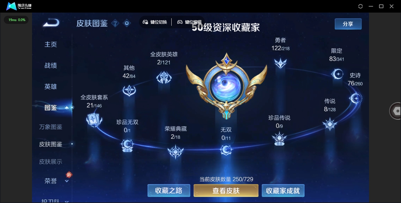 WZHMY3256695王者荣耀账号详情图4 WZHMY3256695王者荣耀账号详情图4
