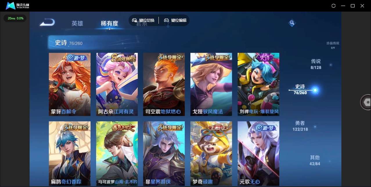 WZHMY3256695王者荣耀账号详情图8 WZHMY3256695王者荣耀账号详情图8
