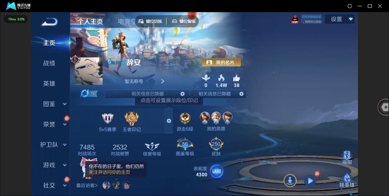 WZHMY3256695王者荣耀账号详情图2 WZHMY3256695王者荣耀账号详情图2