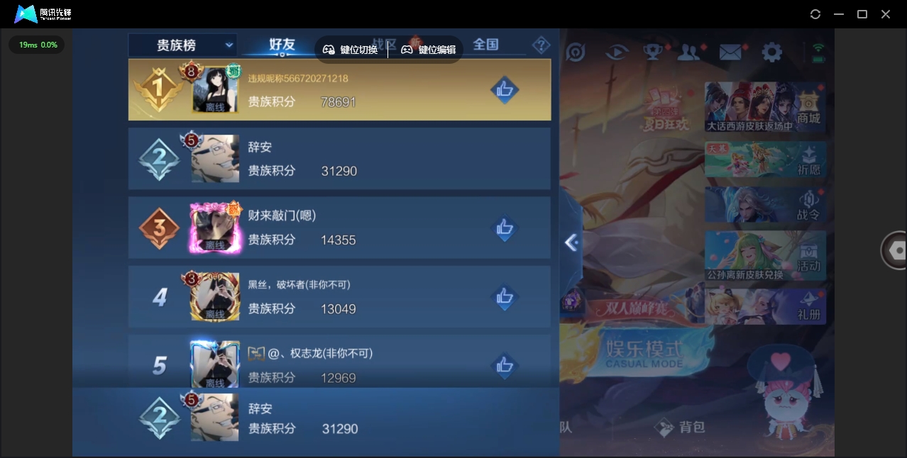 WZHMY3256695王者荣耀账号详情图15 WZHMY3256695王者荣耀账号详情图15