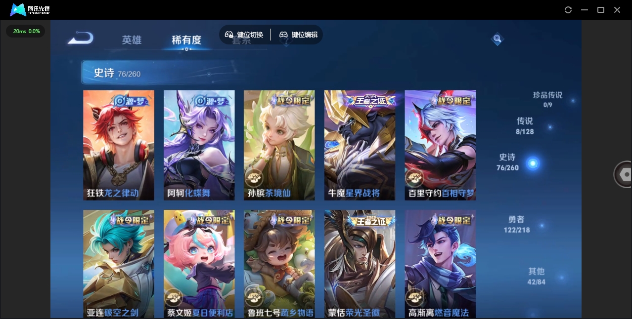 WZHMY3256695王者荣耀账号详情图9 WZHMY3256695王者荣耀账号详情图9