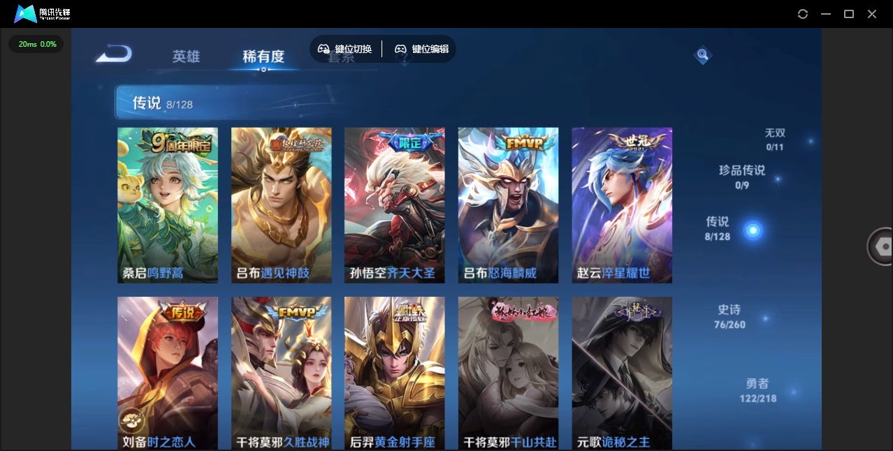 WZHMY3256695王者荣耀账号详情图7 WZHMY3256695王者荣耀账号详情图7