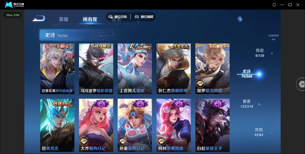 WZHMY3256695王者荣耀账号详情图10 WZHMY3256695王者荣耀账号详情图10