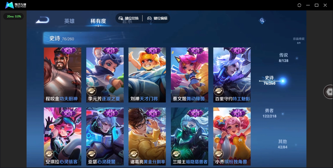 WZHMY3256695王者荣耀账号详情图12 WZHMY3256695王者荣耀账号详情图12