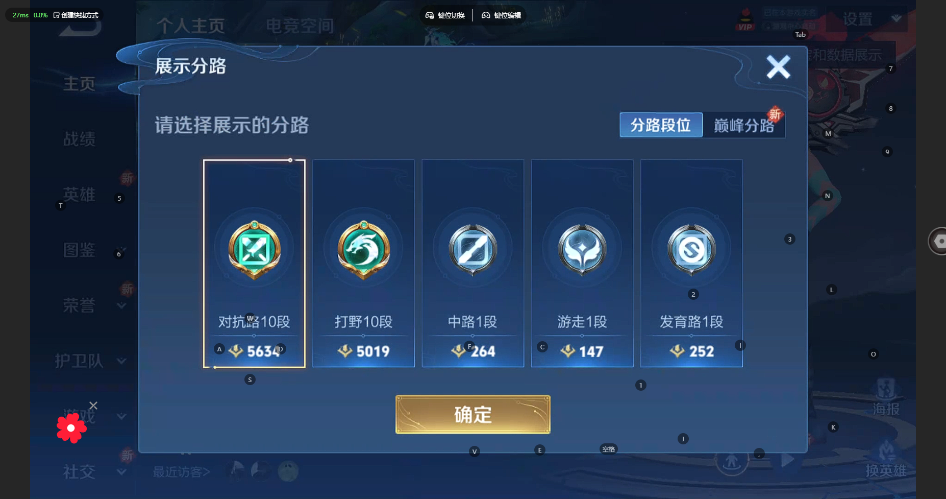 WZBSY3271369王者荣耀账号详情图5
