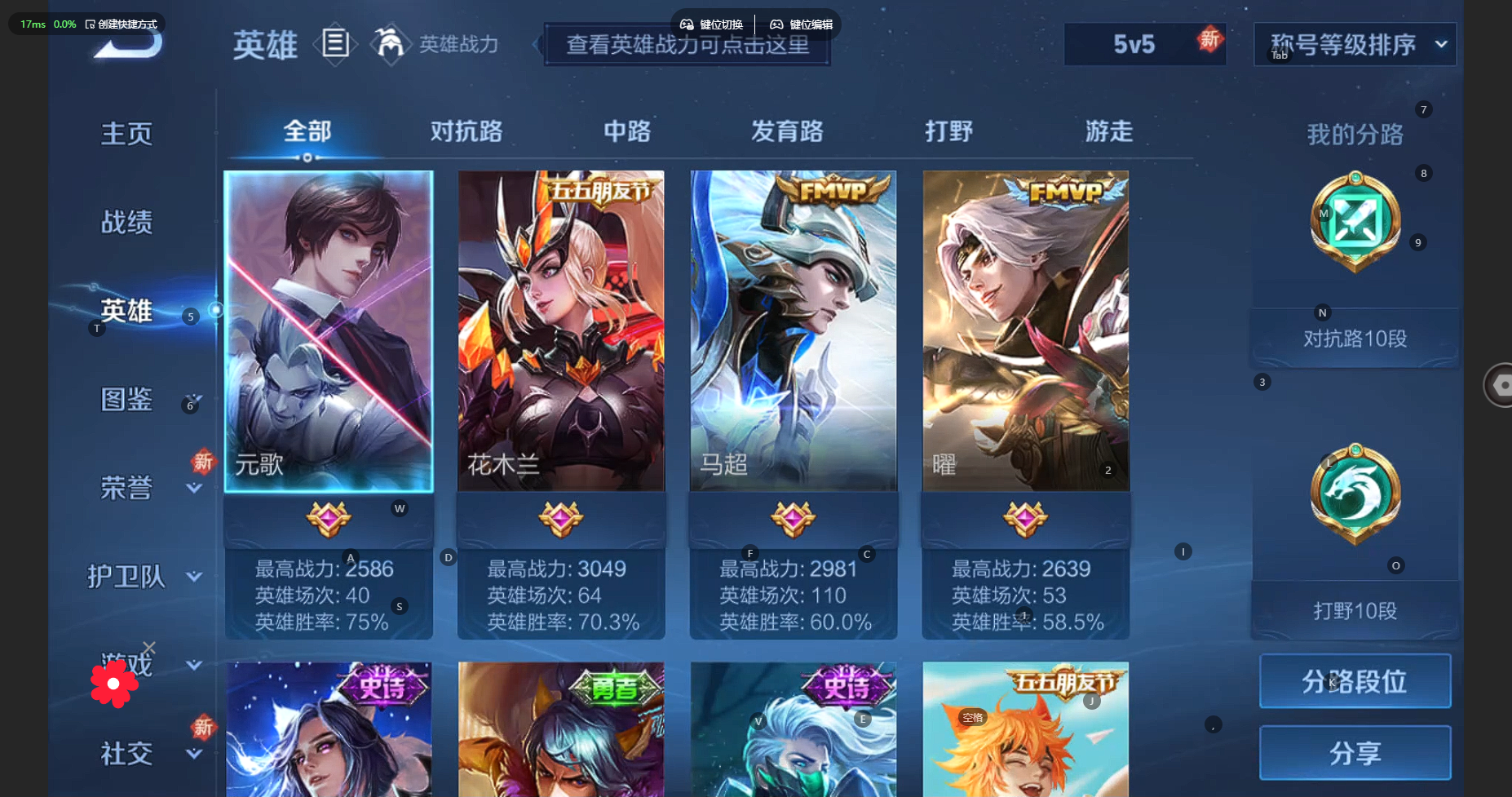 WZBSY3271369王者荣耀账号详情图6