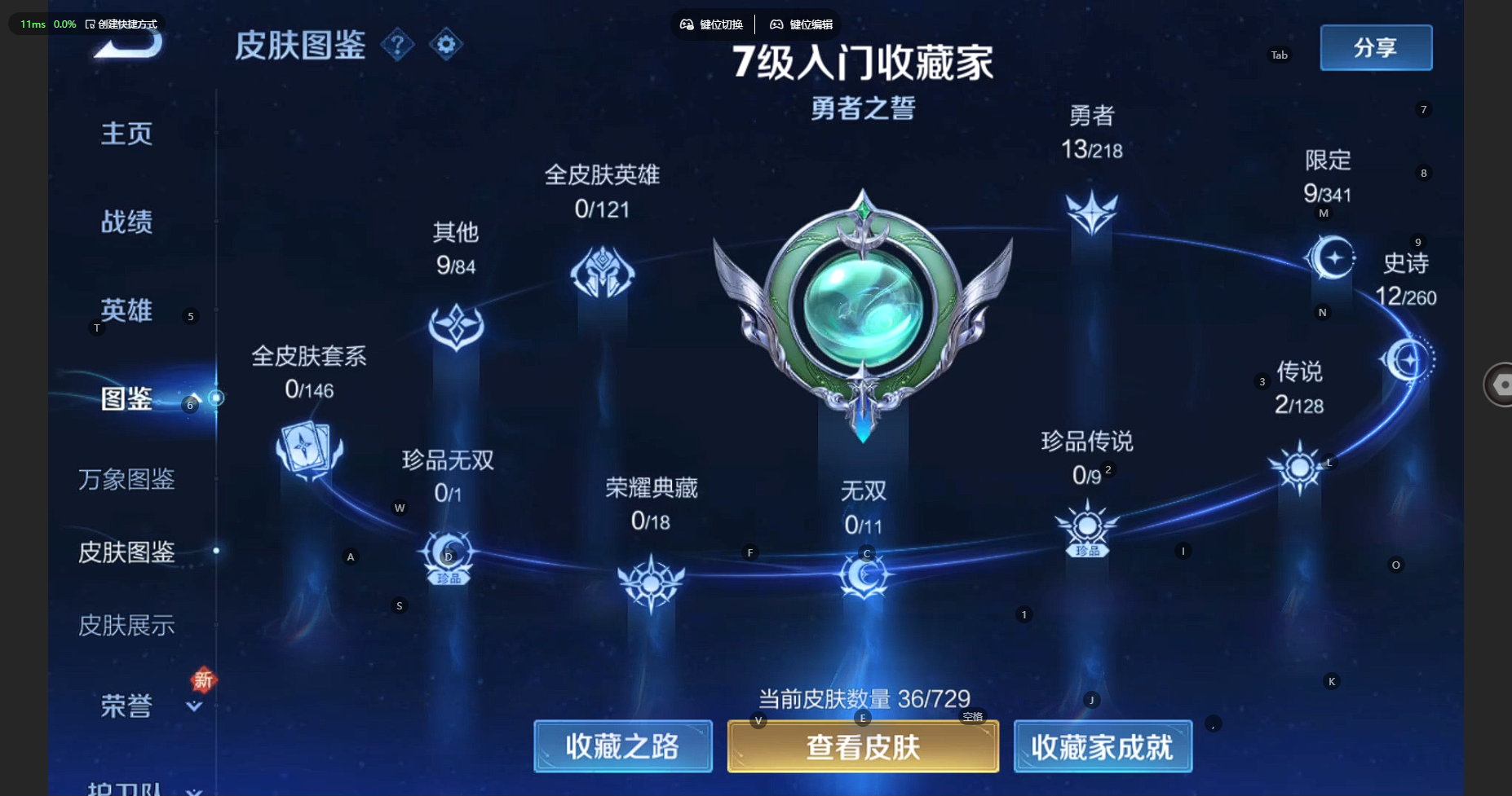 WZBSY3271369王者荣耀账号详情图7