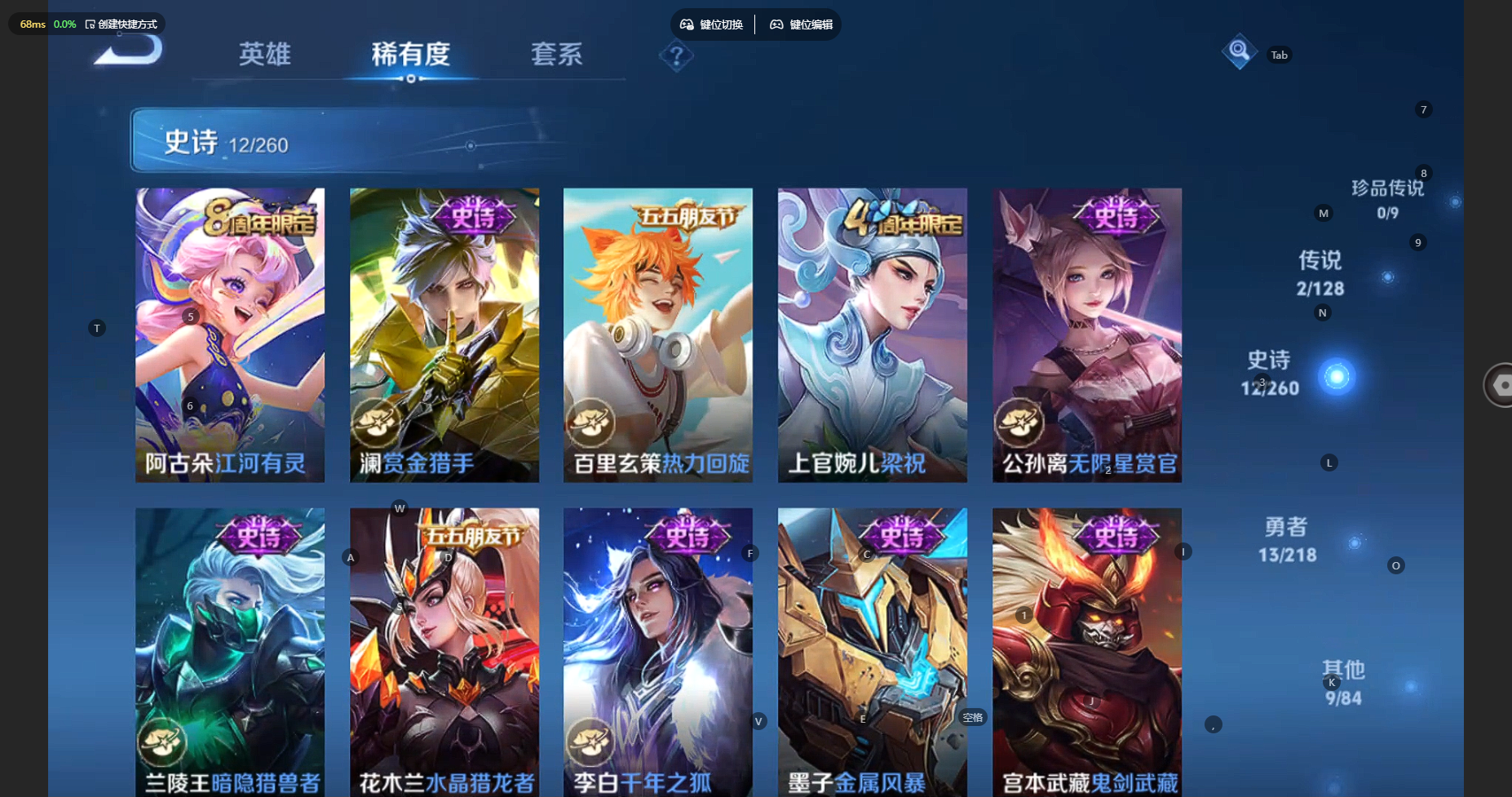 WZBSY3271369王者荣耀账号详情图9