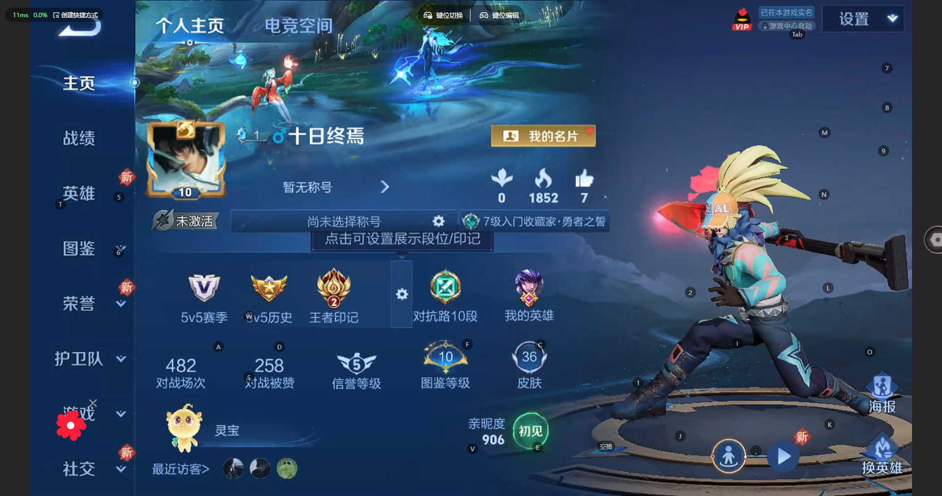 WZBSY3271369王者荣耀账号详情图4