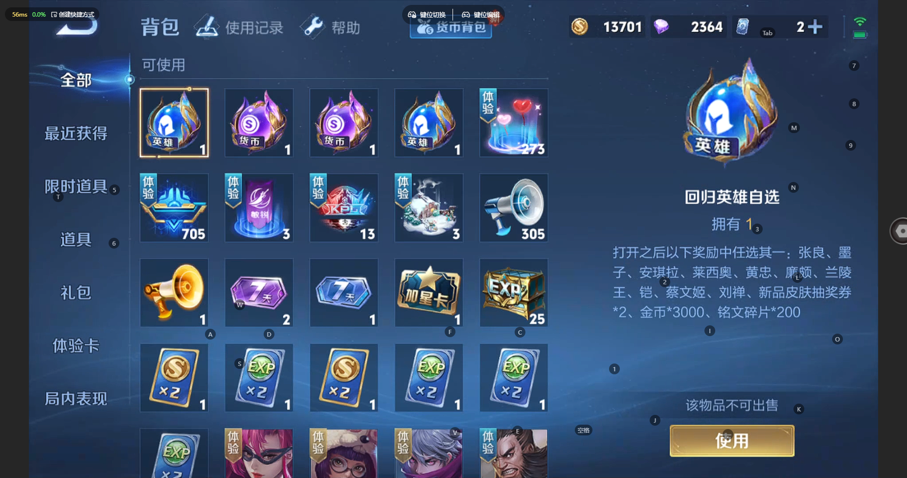 WZBSY3271369王者荣耀账号详情图11