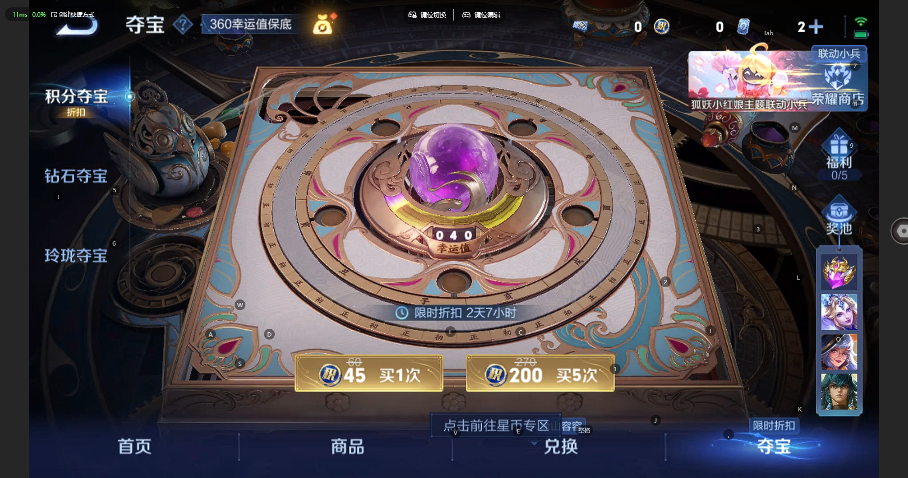 WZBSY3271369王者荣耀账号详情图14