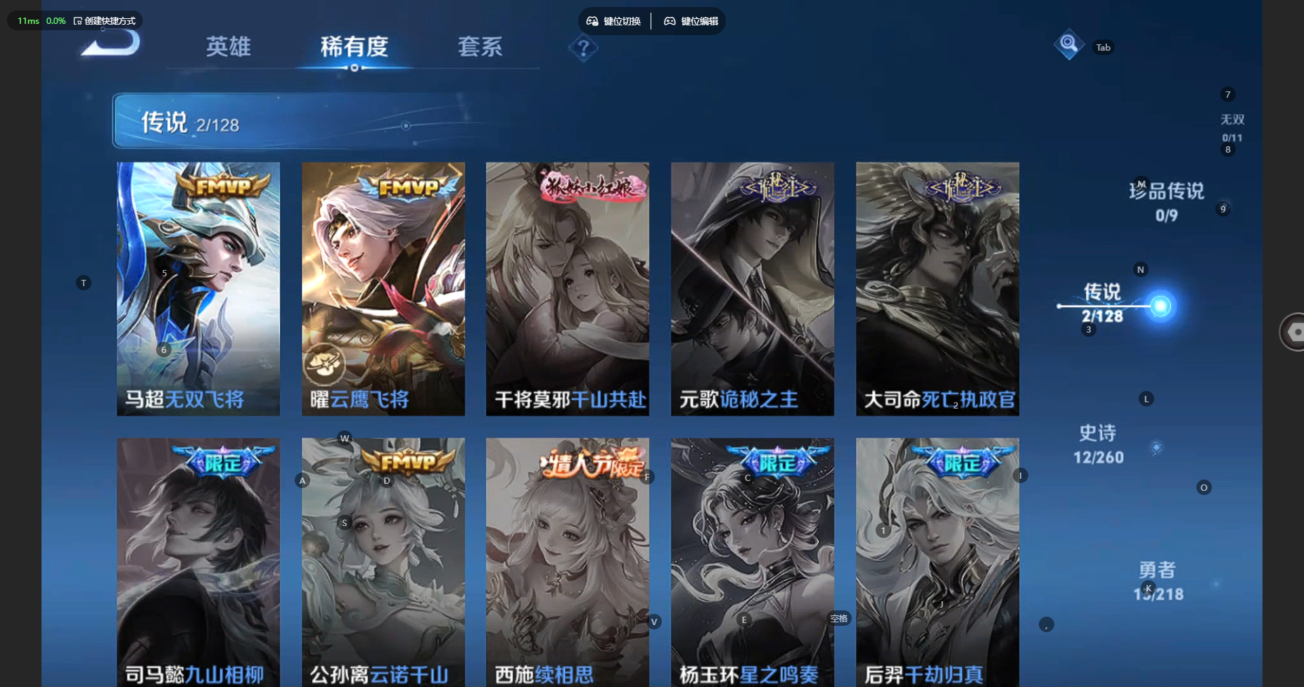 WZBSY3271369王者荣耀账号详情图8