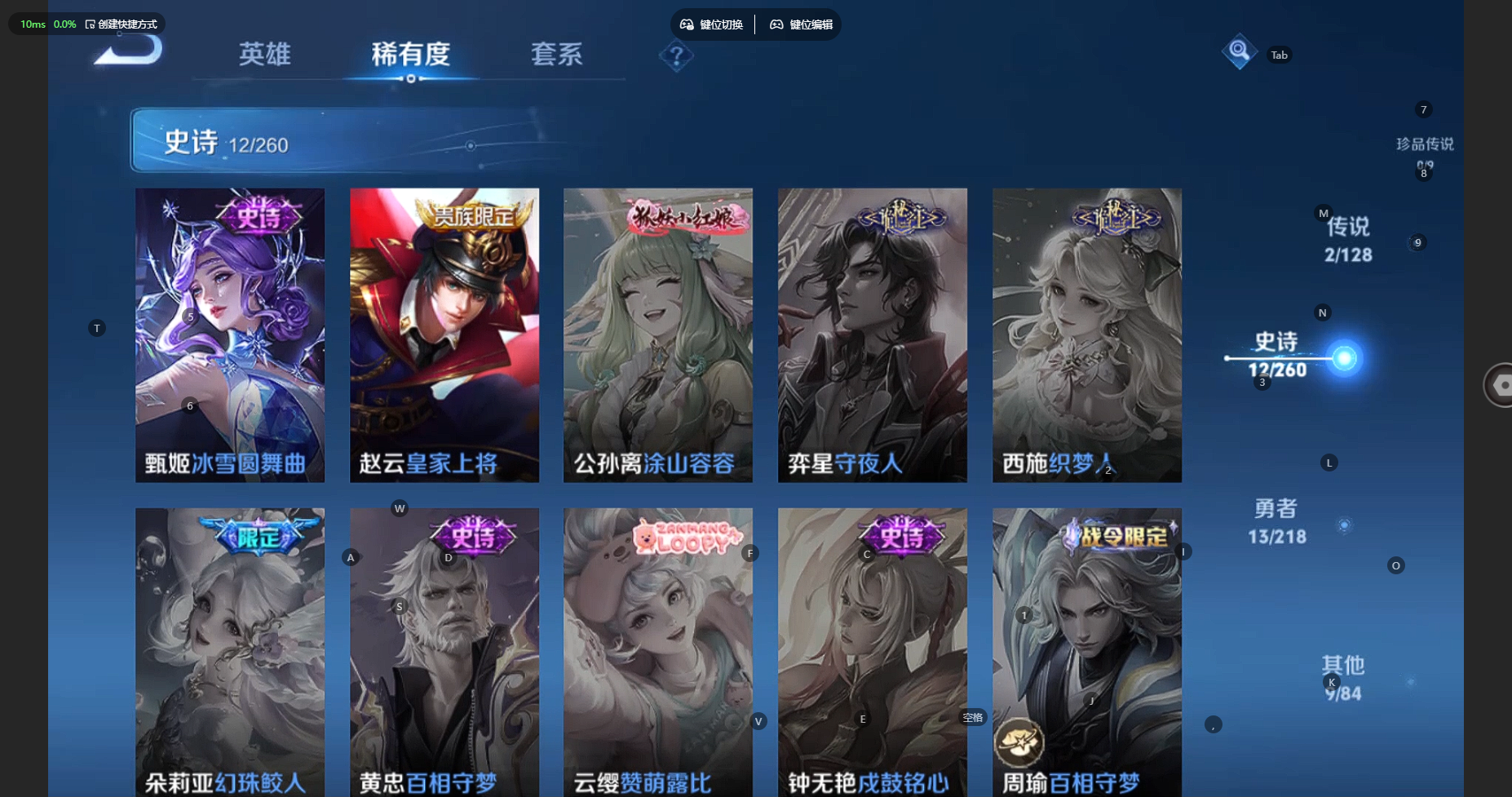 WZBSY3271369王者荣耀账号详情图10