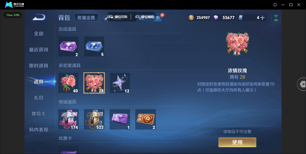 WZHMY3256735王者荣耀账号详情图11 WZHMY3256735王者荣耀账号详情图11