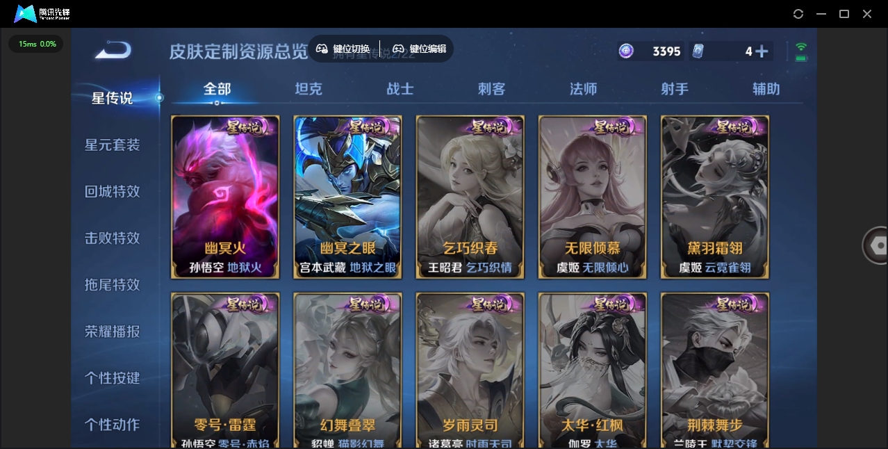 WZHMY3256735王者荣耀账号详情图9 WZHMY3256735王者荣耀账号详情图9