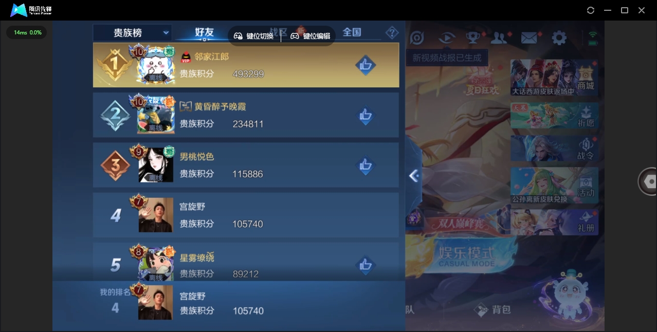 WZHMY3256735王者荣耀账号详情图14 WZHMY3256735王者荣耀账号详情图14