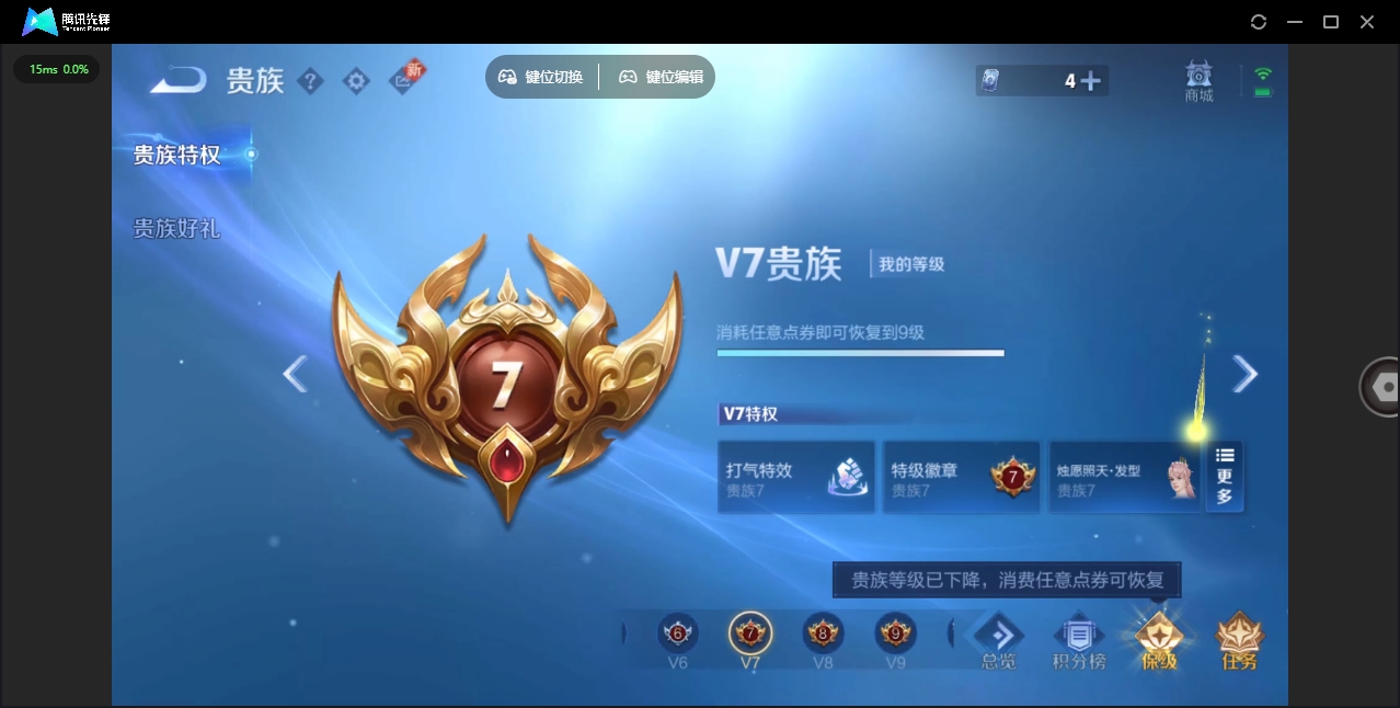 WZHMY3256735王者荣耀账号详情图12 WZHMY3256735王者荣耀账号详情图12