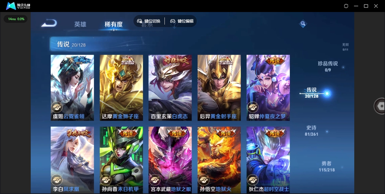 WZHMY3256735王者荣耀账号详情图8 WZHMY3256735王者荣耀账号详情图8