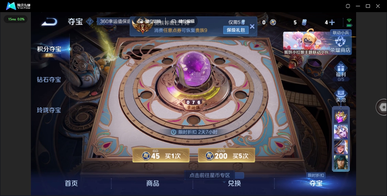 WZHMY3256735王者荣耀账号详情图16 WZHMY3256735王者荣耀账号详情图16