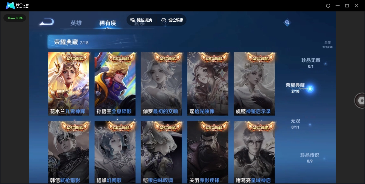 WZHMY3256735王者荣耀账号详情图6 WZHMY3256735王者荣耀账号详情图6