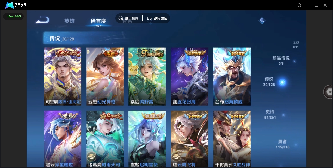WZHMY3256735王者荣耀账号详情图7 WZHMY3256735王者荣耀账号详情图7