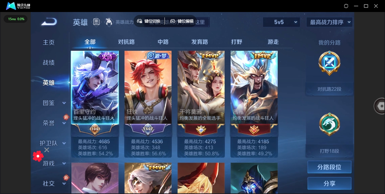 WZHMY3256735王者荣耀账号详情图4 WZHMY3256735王者荣耀账号详情图4