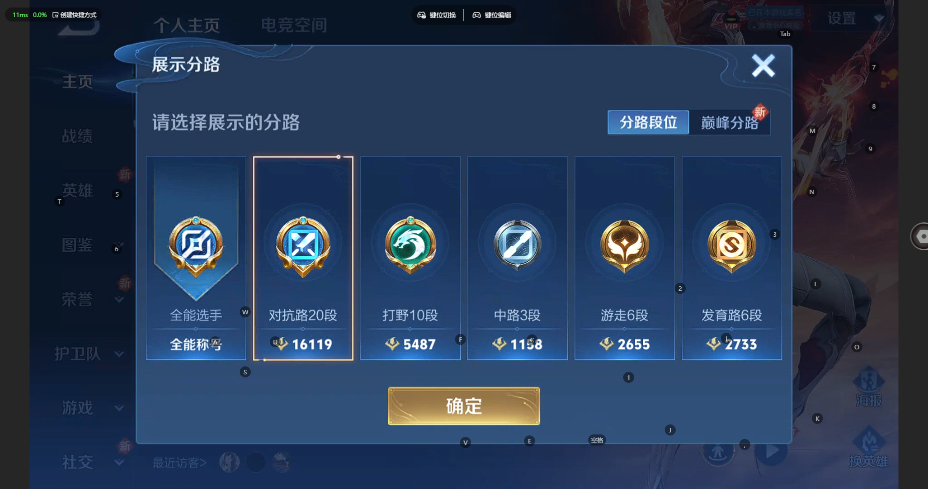 WZBSY3261554王者荣耀账号详情图3 WZBSY3261554王者荣耀账号详情图3