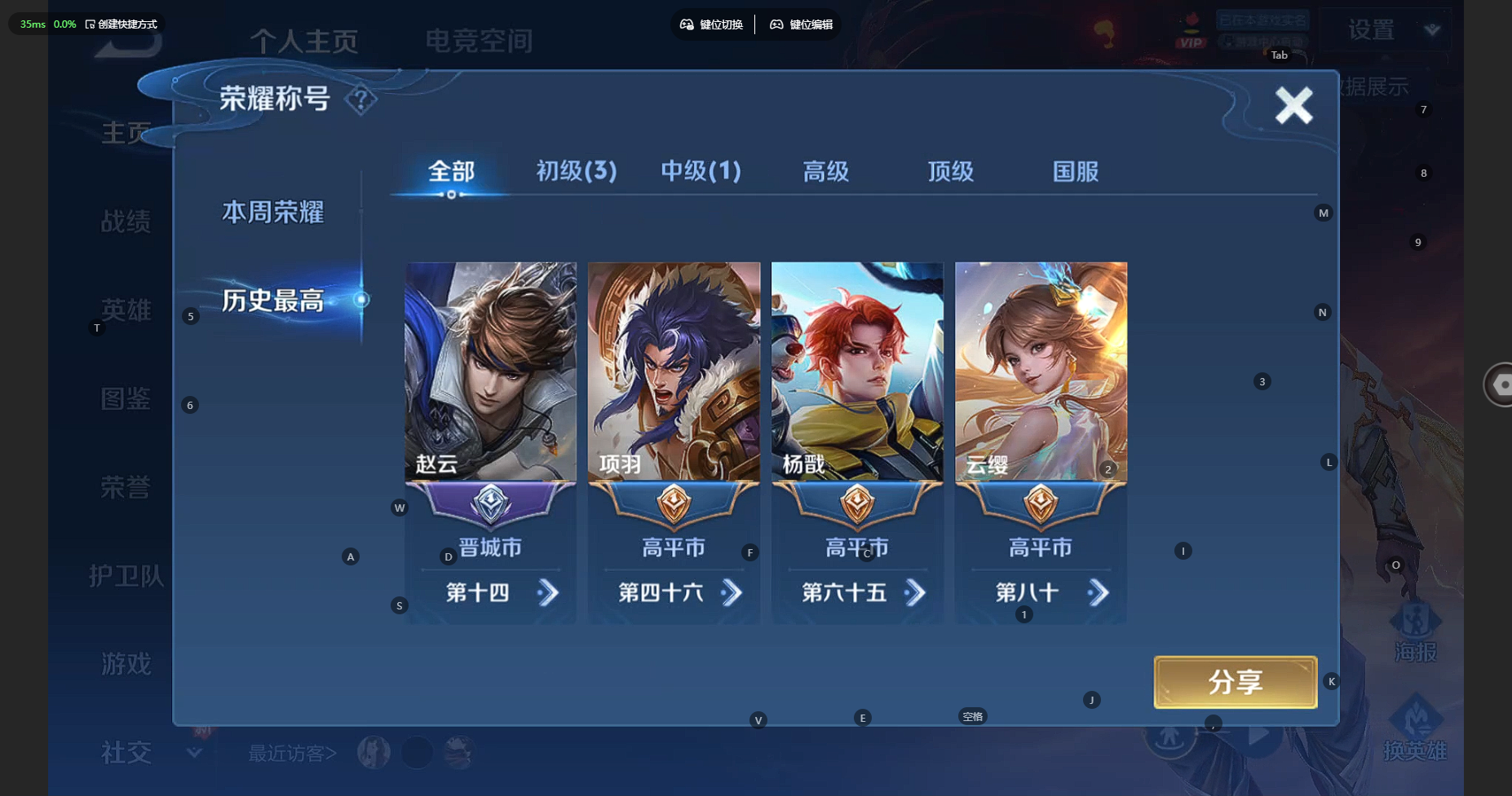WZBSY3261554王者荣耀账号详情图2 WZBSY3261554王者荣耀账号详情图2