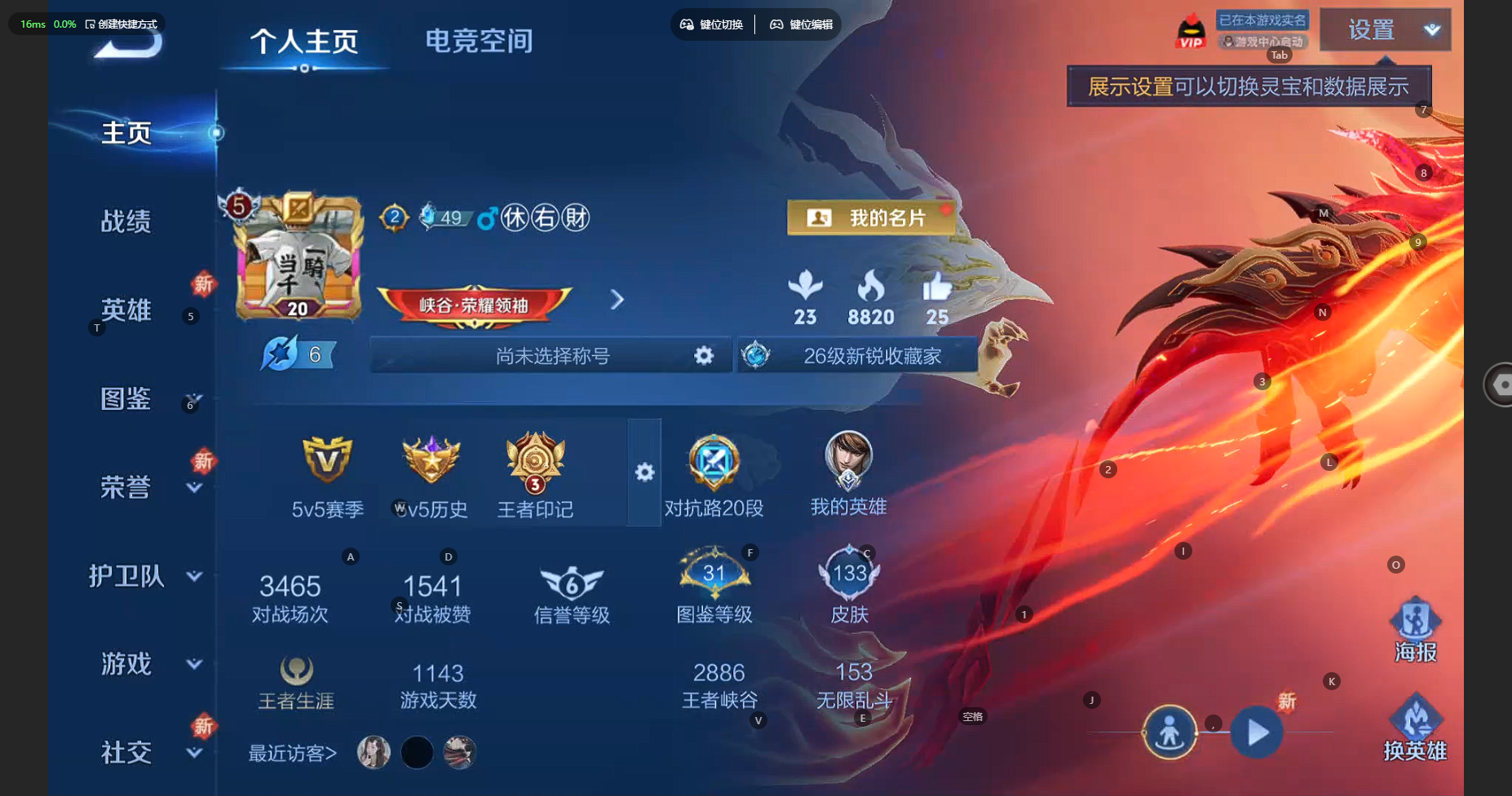 WZBSY3271463王者荣耀账号详情图4