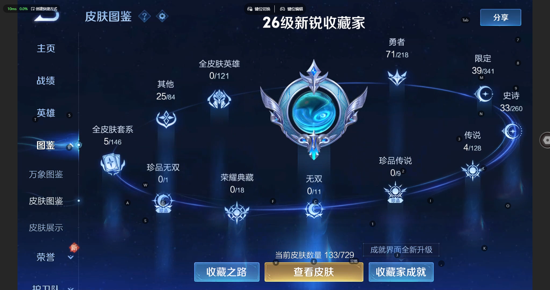 WZBSY3261554王者荣耀账号详情图5 WZBSY3261554王者荣耀账号详情图5