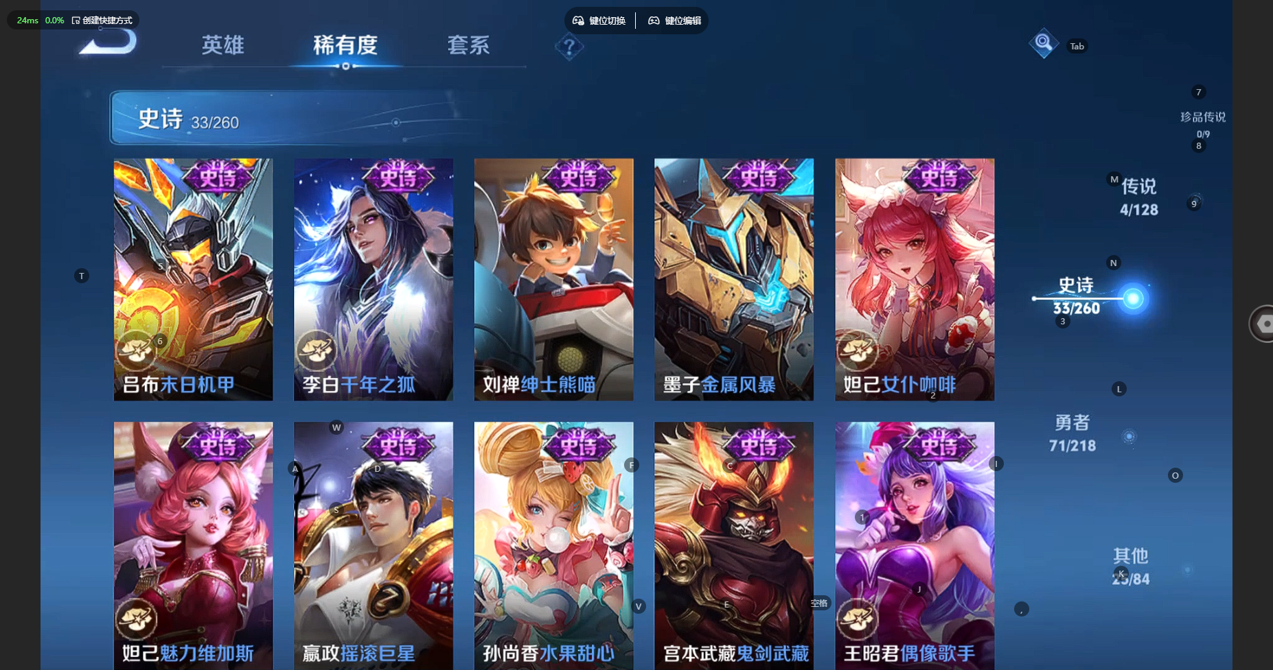 WZBSY3261554王者荣耀账号详情图9 WZBSY3261554王者荣耀账号详情图9