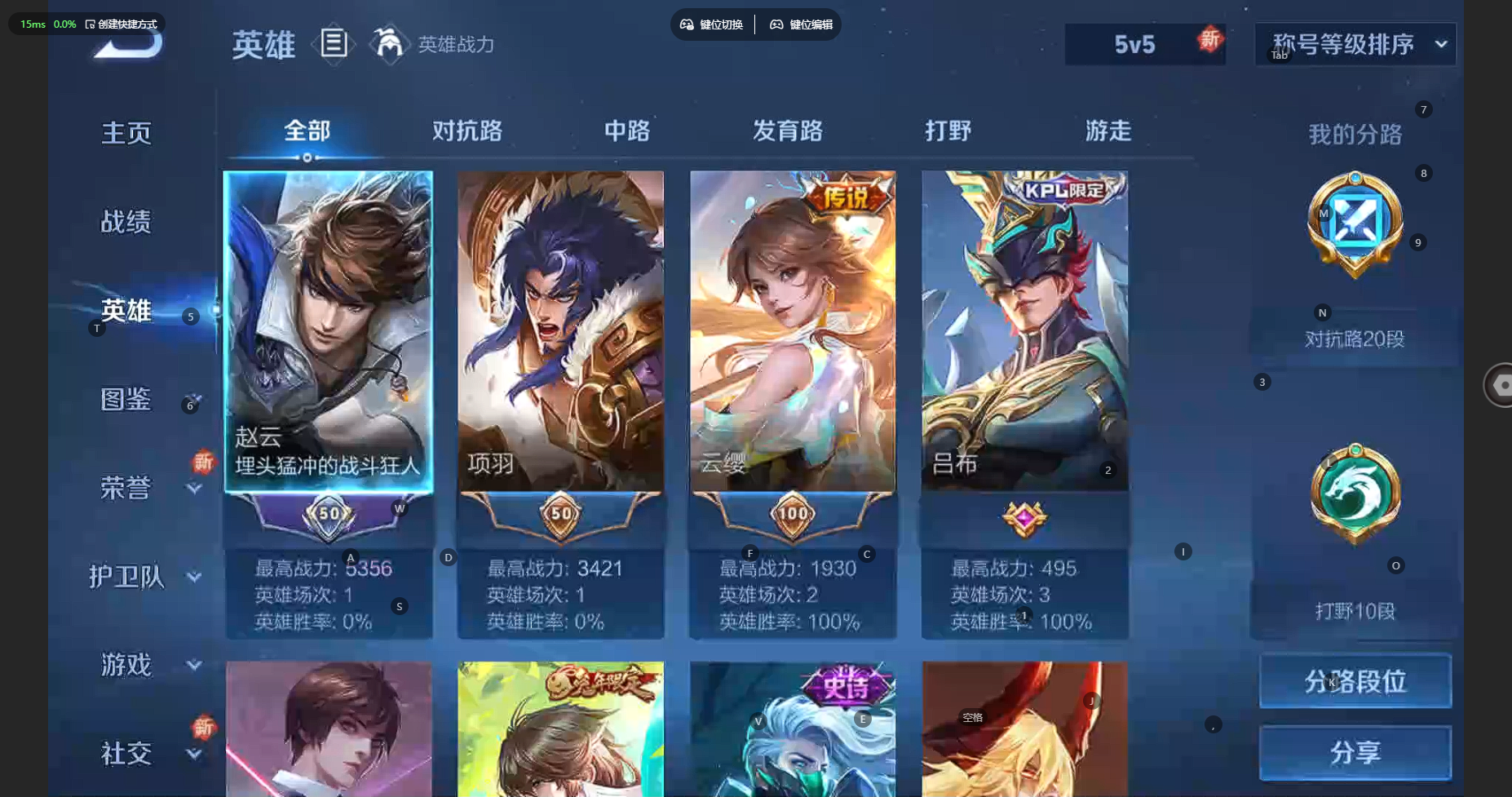 WZBSY3261554王者荣耀账号详情图4 WZBSY3261554王者荣耀账号详情图4