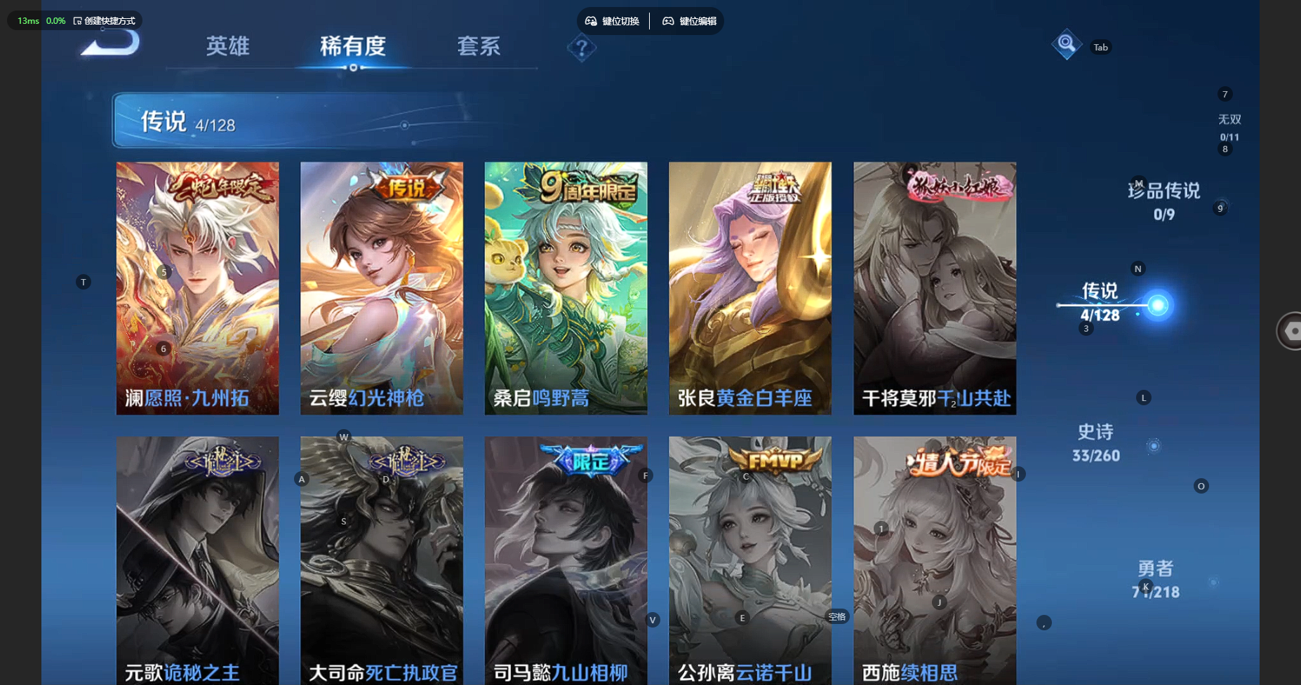 WZBSY3261554王者荣耀账号详情图6 WZBSY3261554王者荣耀账号详情图6
