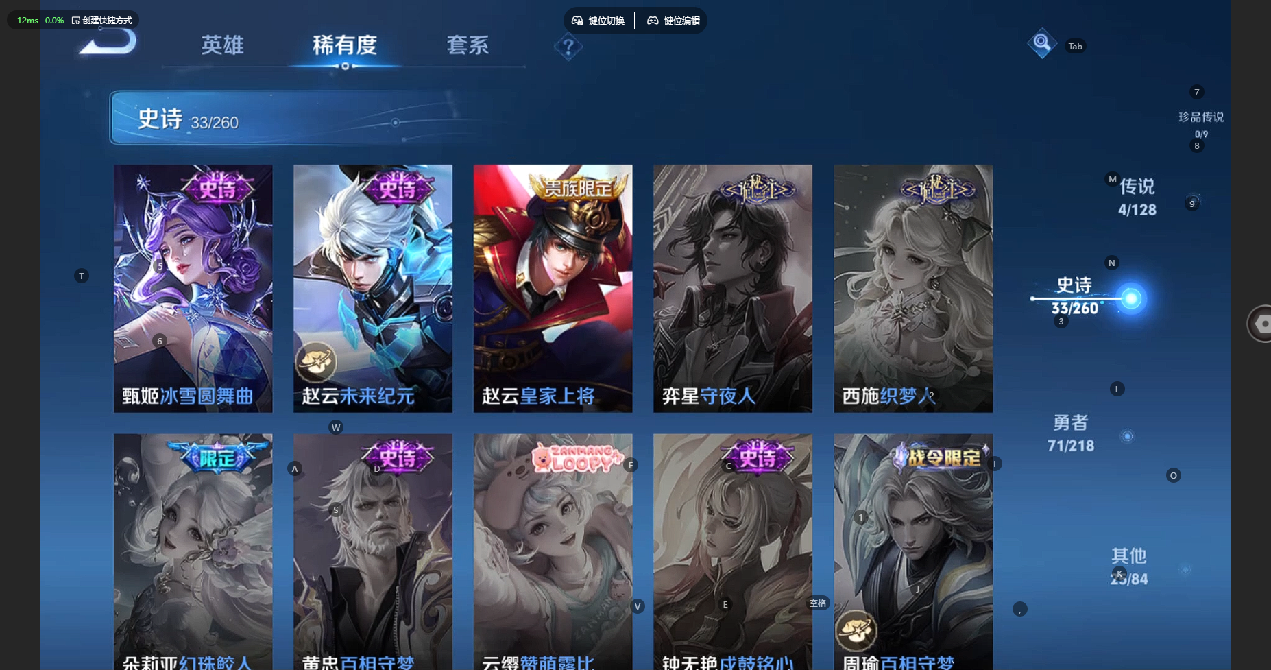 WZBSY3261554王者荣耀账号详情图10 WZBSY3261554王者荣耀账号详情图10