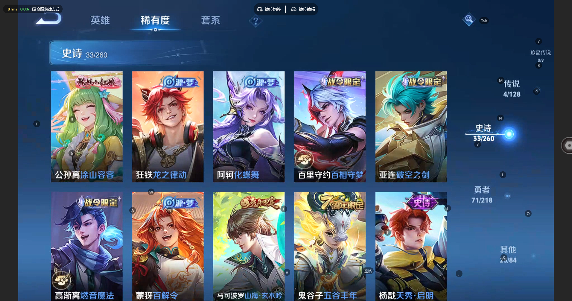 WZBSY3261554王者荣耀账号详情图7 WZBSY3261554王者荣耀账号详情图7