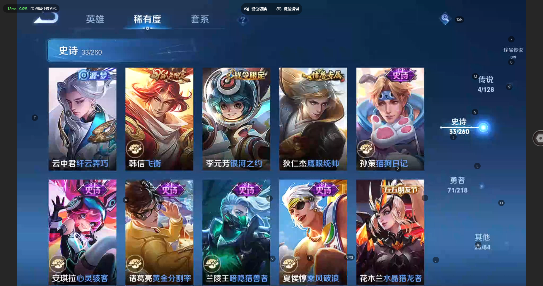 WZBSY3261554王者荣耀账号详情图8 WZBSY3261554王者荣耀账号详情图8