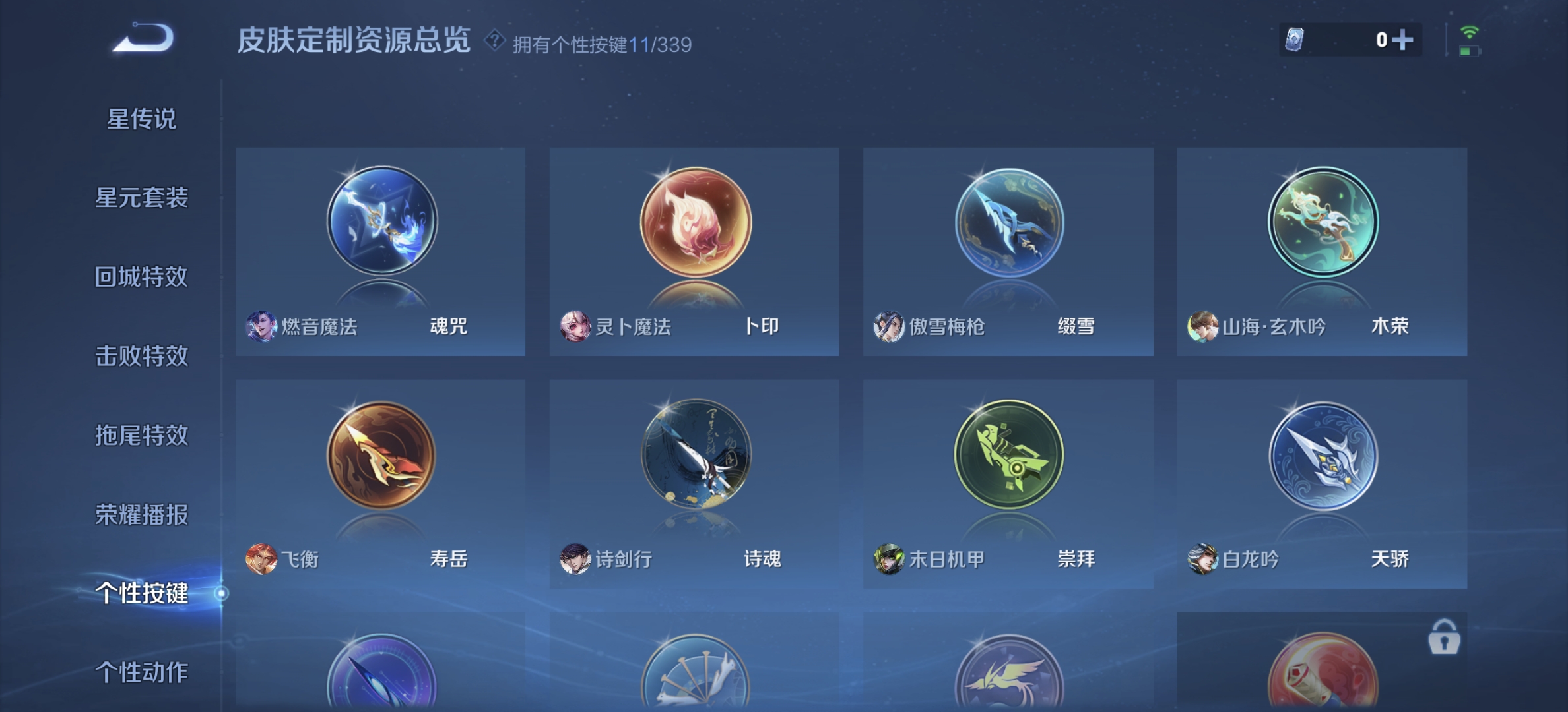 WZDN3256897王者荣耀账号详情图2