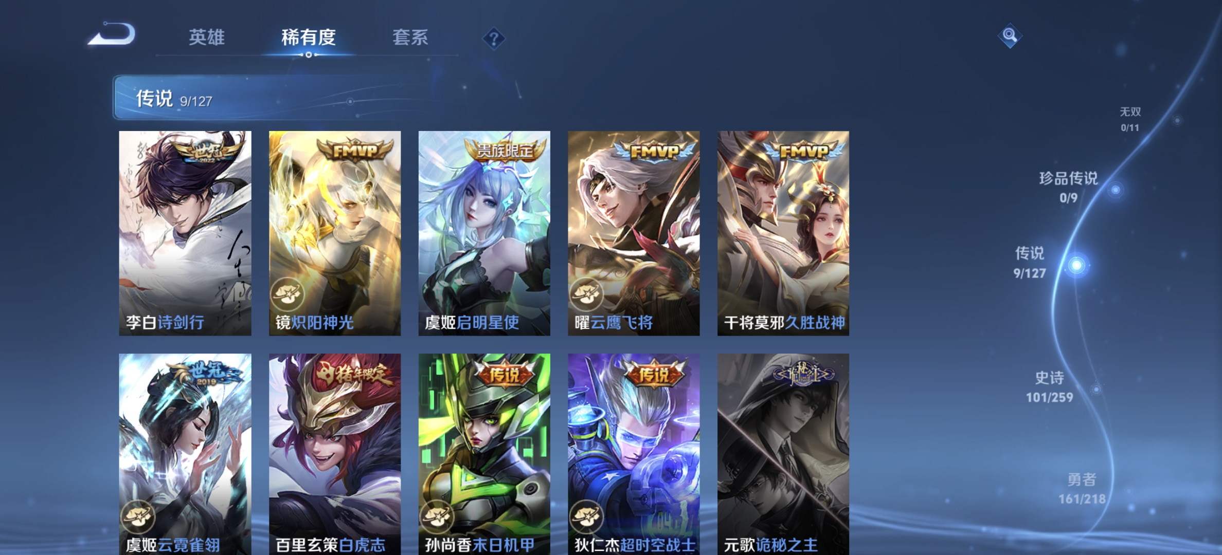 WZDN3256897王者荣耀账号详情图4