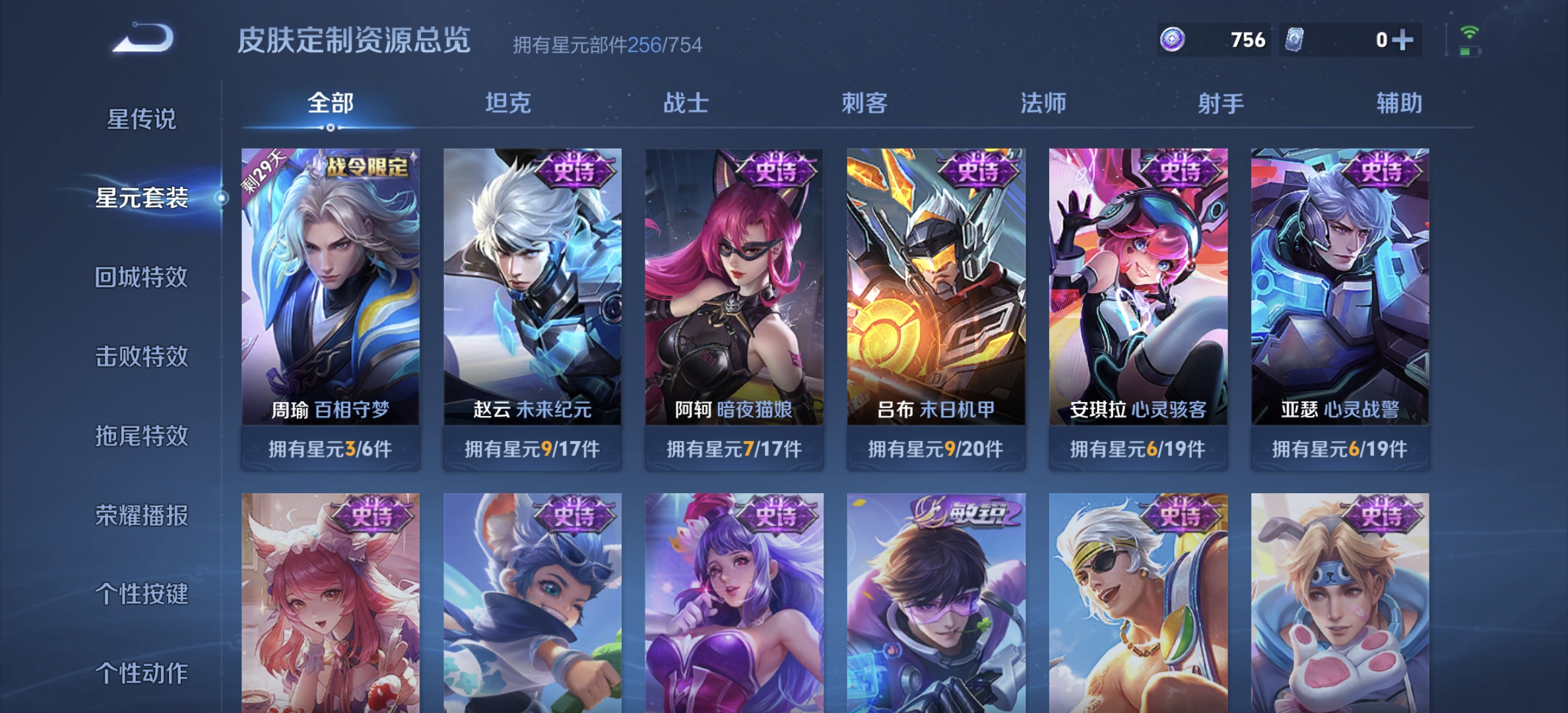WZDN3256897王者荣耀账号详情图6