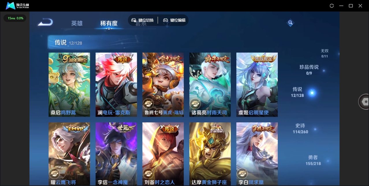 WZHMY3256741王者荣耀账号详情图7 WZHMY3256741王者荣耀账号详情图7
